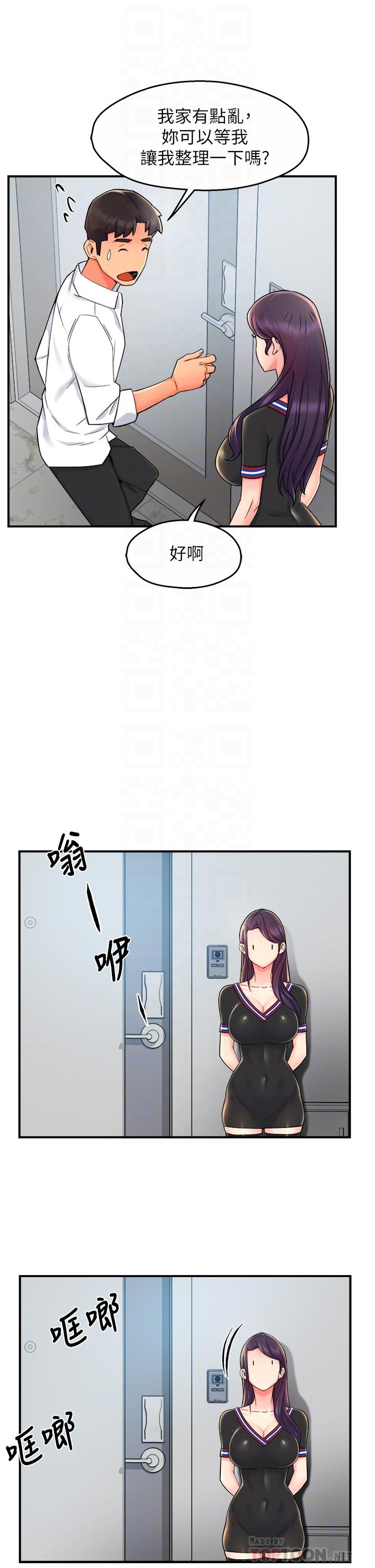 第34话-暗巷内的激情野战-霸道主管要我IN-OB,ttwook（第6张）