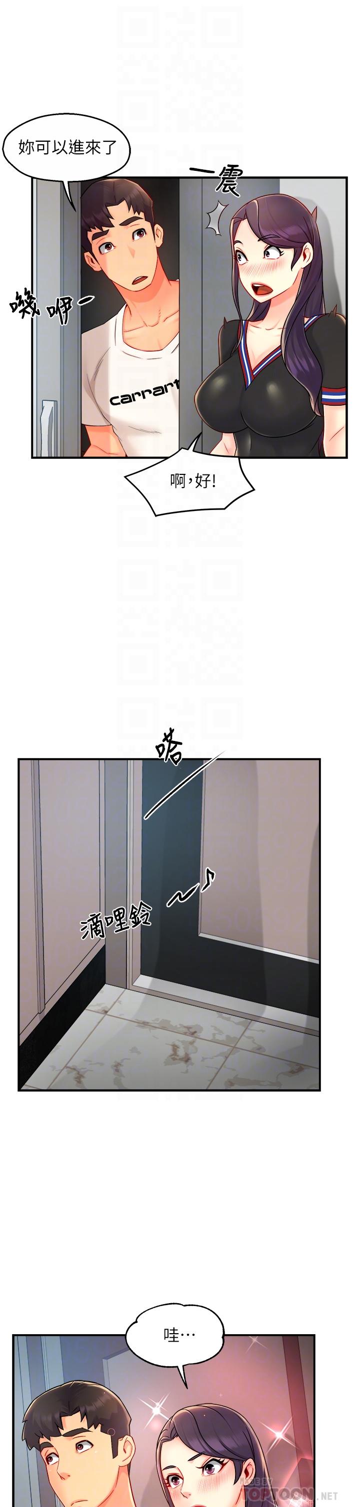第34话-暗巷内的激情野战-霸道主管要我IN-OB,ttwook（第8张）