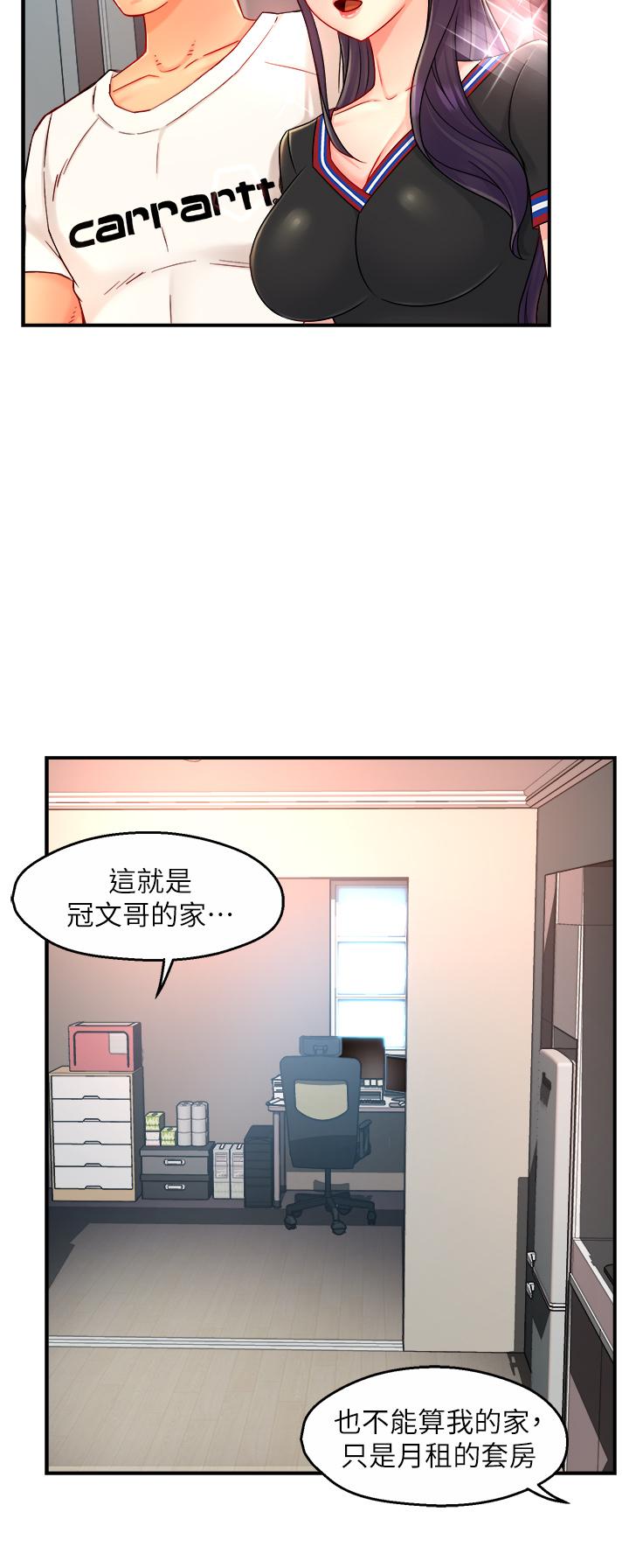 第34话-暗巷内的激情野战-霸道主管要我IN-OB,ttwook（第9张）