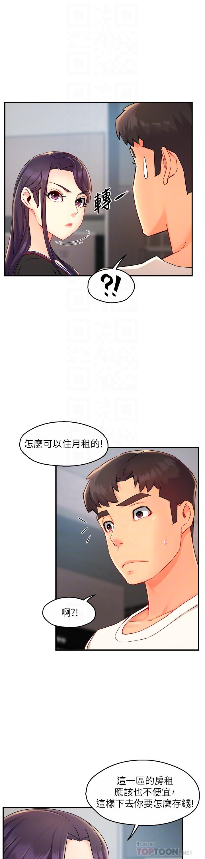 第34话-暗巷内的激情野战-霸道主管要我IN-OB,ttwook（第10张）