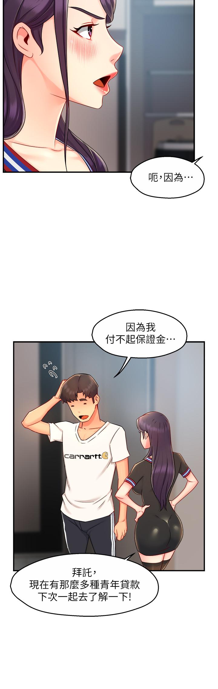 第34话-暗巷内的激情野战-霸道主管要我IN-OB,ttwook（第11张）
