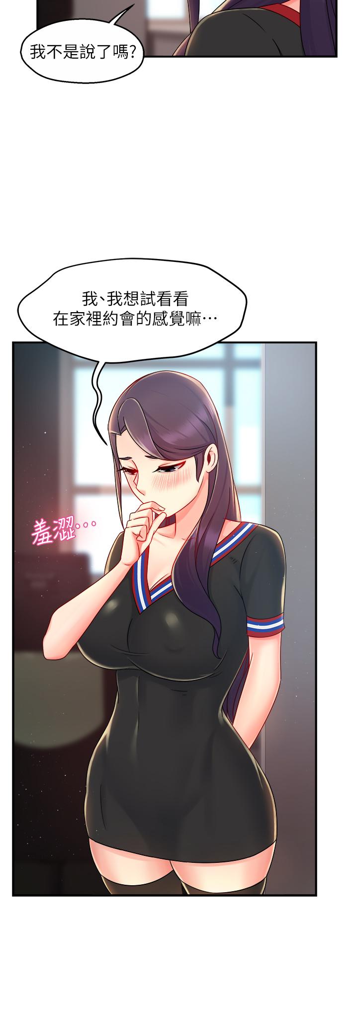 第34话-暗巷内的激情野战-霸道主管要我IN-OB,ttwook（第13张）