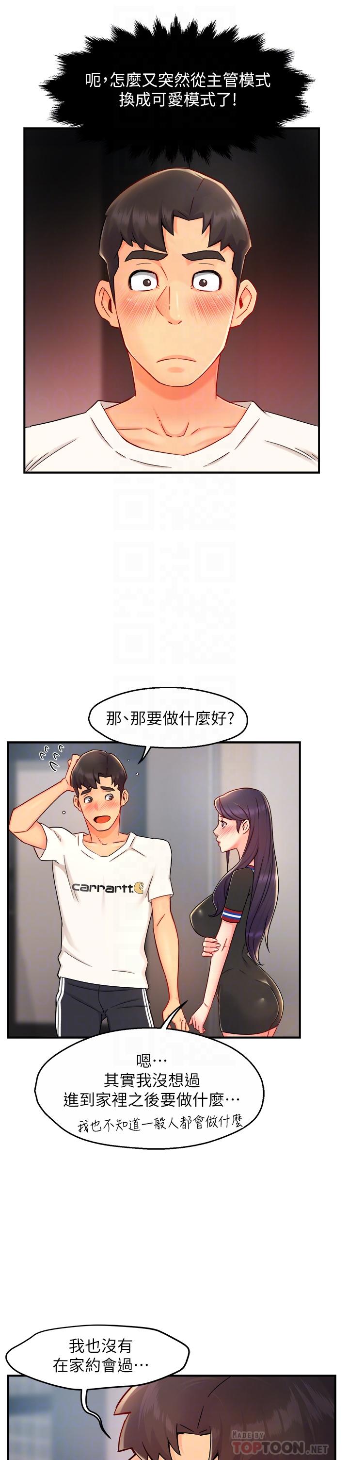 第34话-暗巷内的激情野战-霸道主管要我IN-OB,ttwook（第14张）