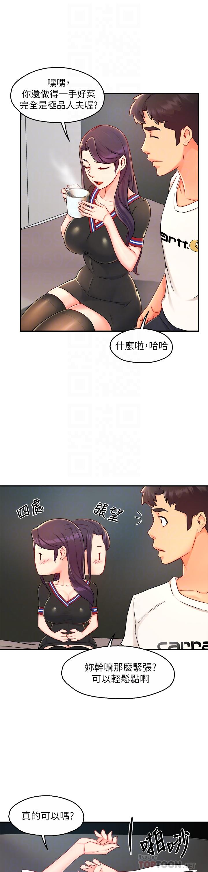 第34话-暗巷内的激情野战-霸道主管要我IN-OB,ttwook（第18张）