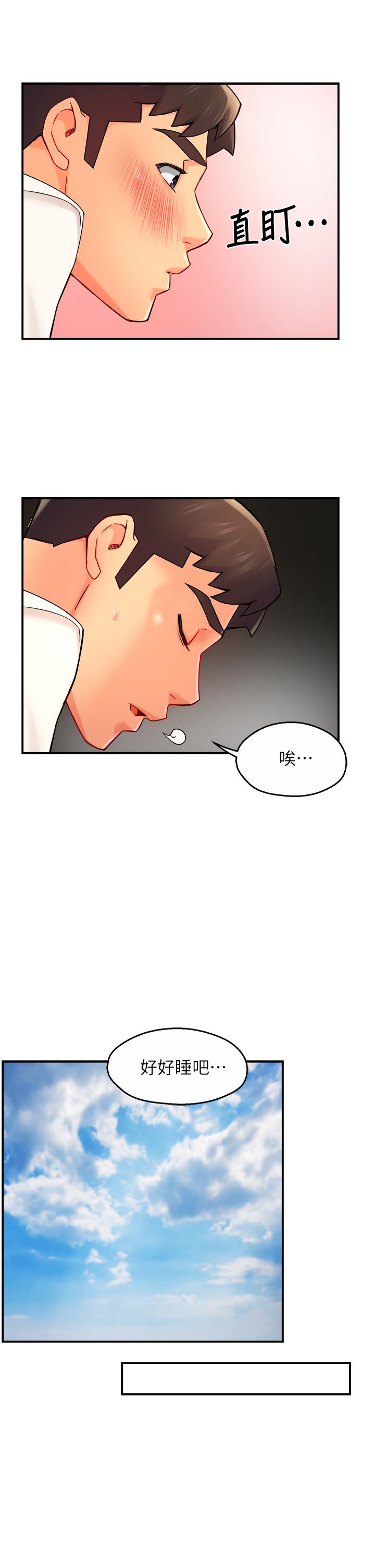 第34话-暗巷内的激情野战-霸道主管要我IN-OB,ttwook（第24张）