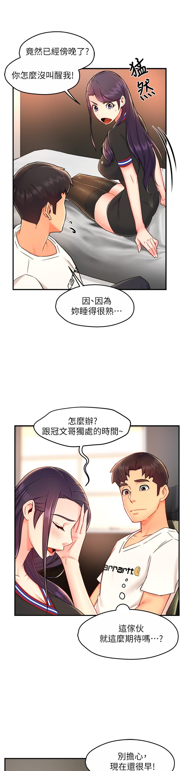 第34话-暗巷内的激情野战-霸道主管要我IN-OB,ttwook（第26张）