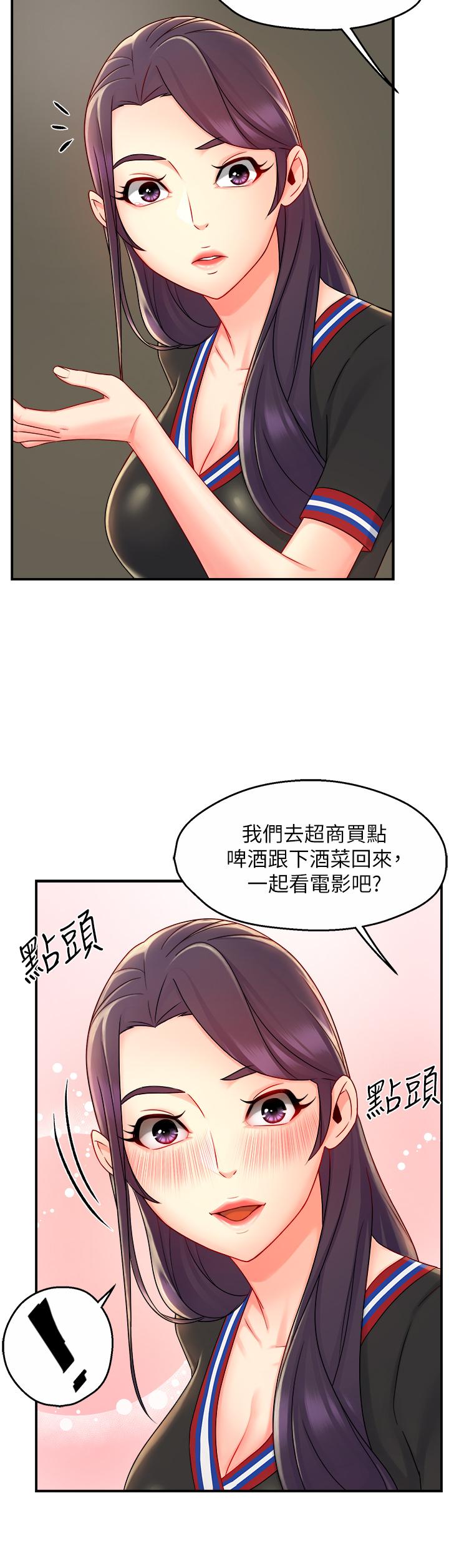 第34话-暗巷内的激情野战-霸道主管要我IN-OB,ttwook（第27张）