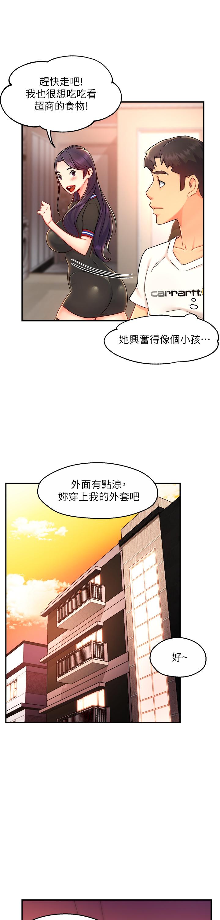 第34话-暗巷内的激情野战-霸道主管要我IN-OB,ttwook（第28张）