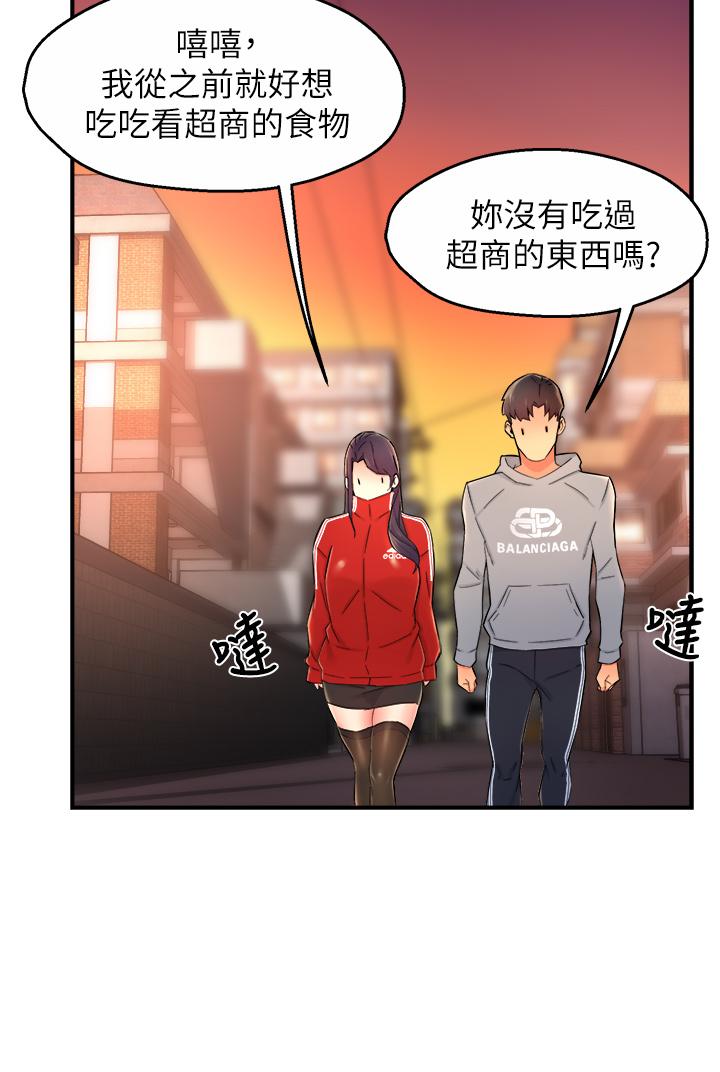 第34话-暗巷内的激情野战-霸道主管要我IN-OB,ttwook（第29张）