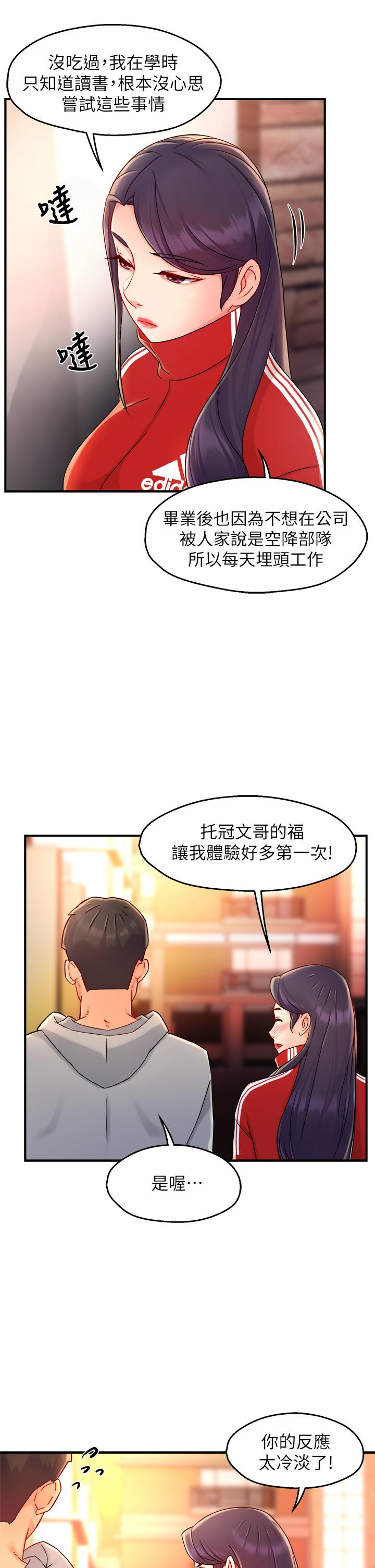 第34话-暗巷内的激情野战-霸道主管要我IN-OB,ttwook（第30张）