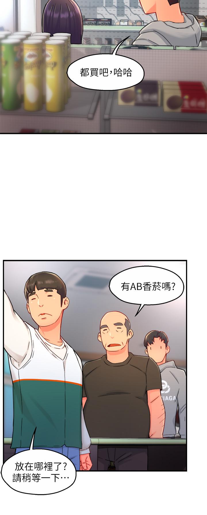 第34话-暗巷内的激情野战-霸道主管要我IN-OB,ttwook（第33张）