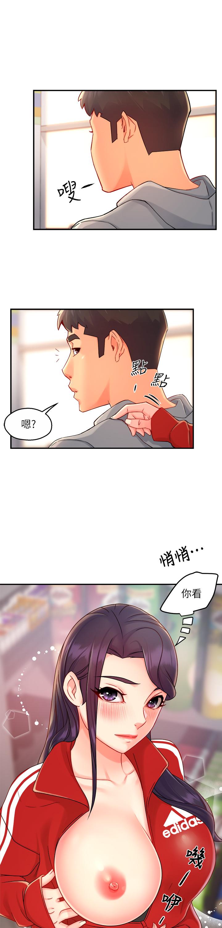 第34话-暗巷内的激情野战-霸道主管要我IN-OB,ttwook（第34张）