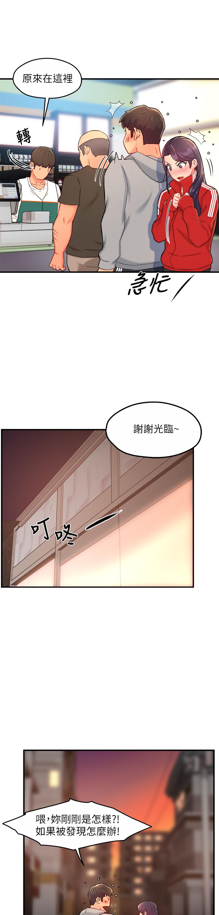 第34话-暗巷内的激情野战-霸道主管要我IN-OB,ttwook（第36张）