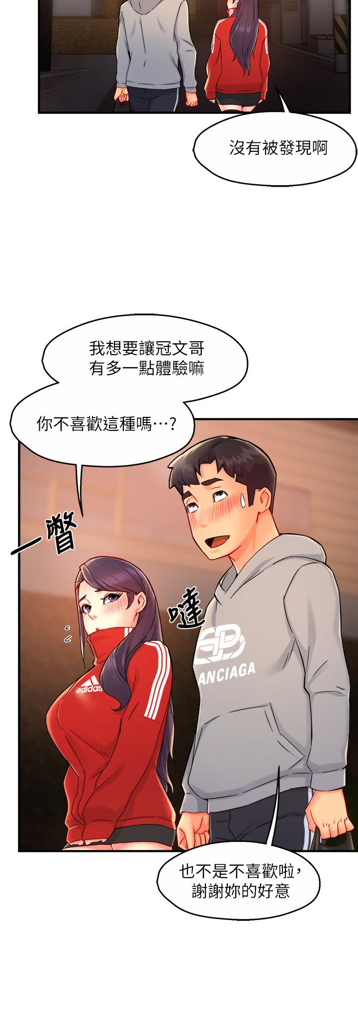 第34话-暗巷内的激情野战-霸道主管要我IN-OB,ttwook（第37张）