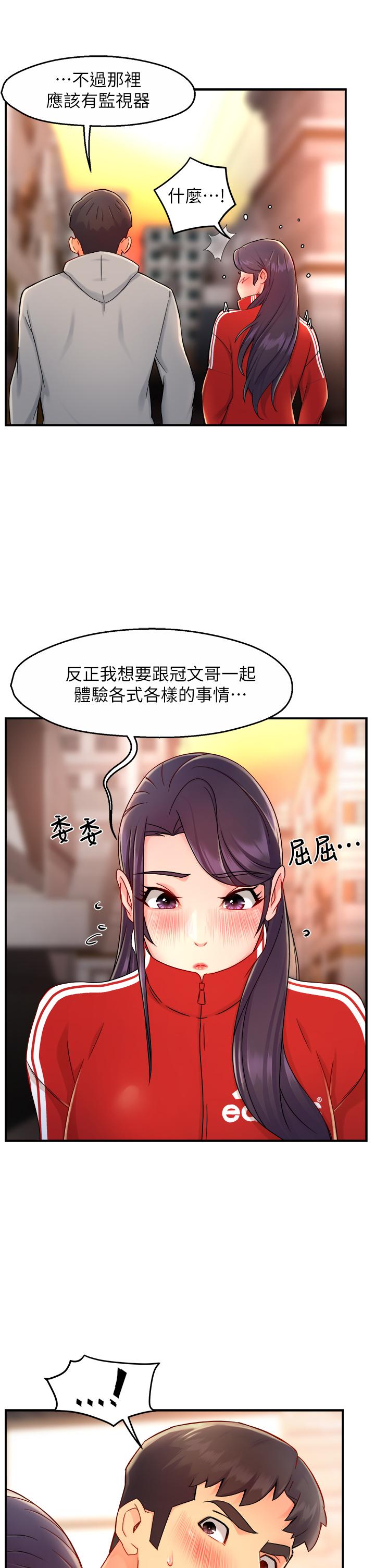 第34话-暗巷内的激情野战-霸道主管要我IN-OB,ttwook（第38张）