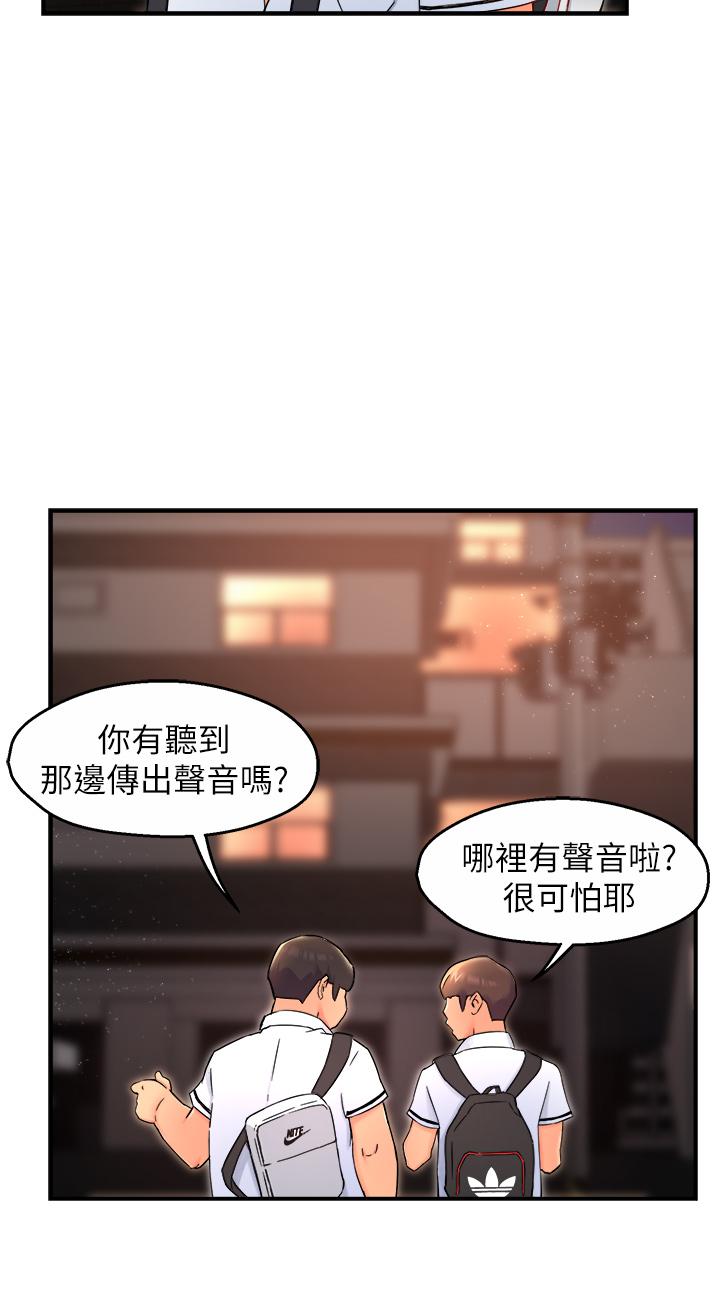 第35话-不能被听到的娇喘-霸道主管要我IN-OB,ttwook（第5张）