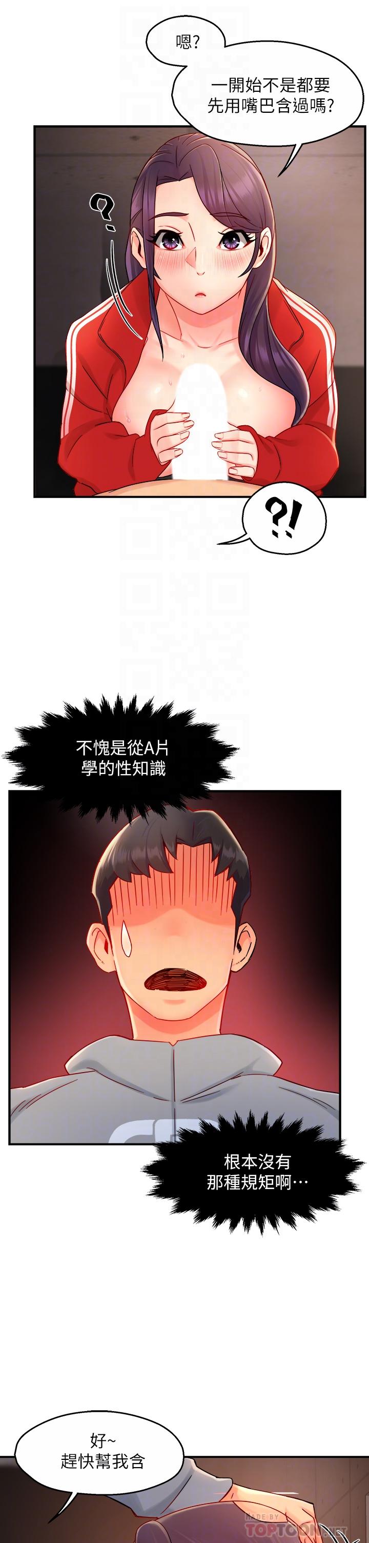 第35话-不能被听到的娇喘-霸道主管要我IN-OB,ttwook（第8张）