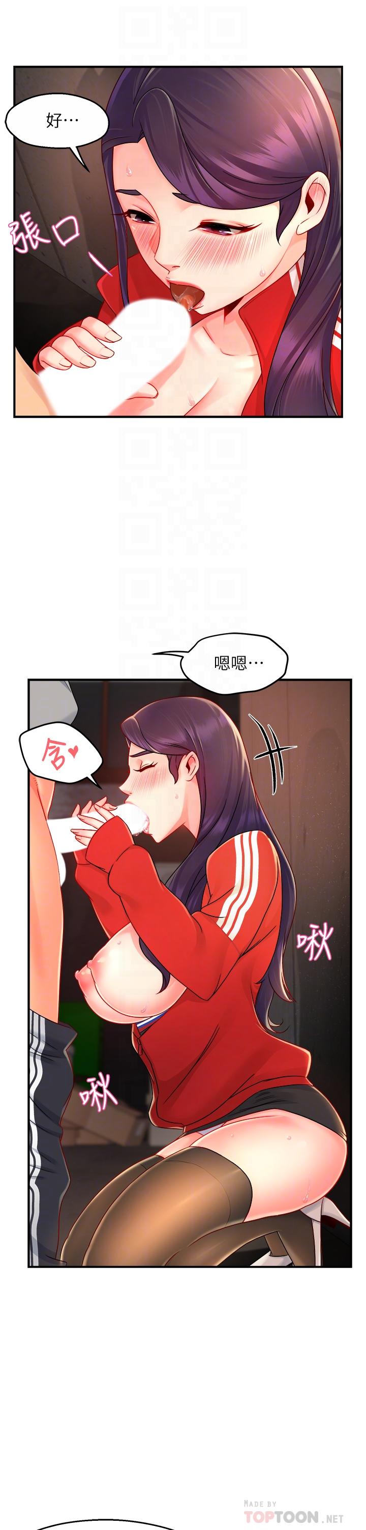 第35话-不能被听到的娇喘-霸道主管要我IN-OB,ttwook（第10张）
