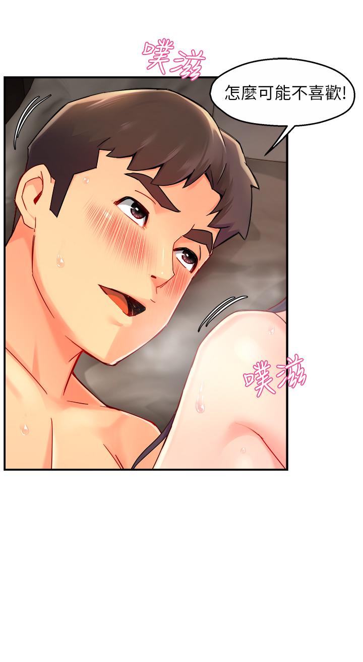 第36话-你是不是有目的的？-霸道主管要我IN-OB,ttwook（第15张）