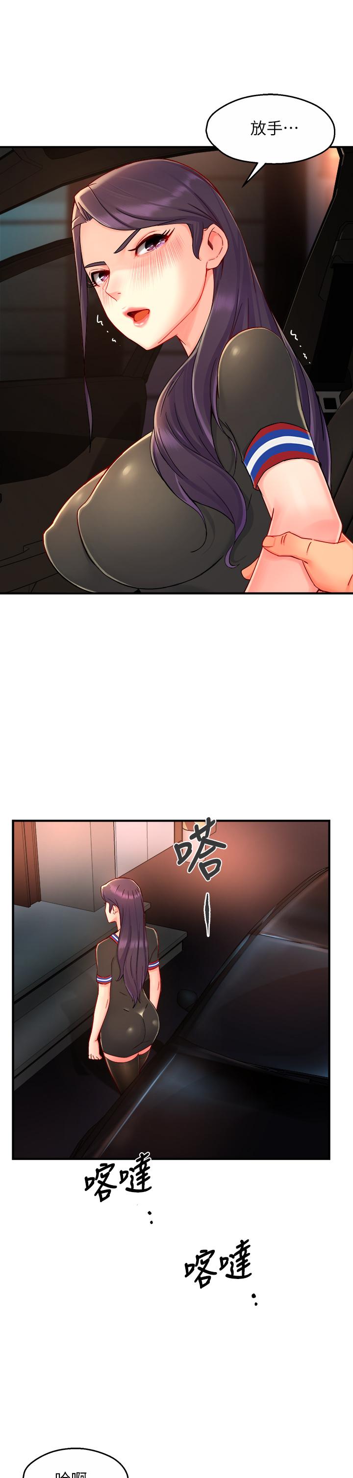 第37话-请先满足我吧-霸道主管要我IN-OB,ttwook（第1张）