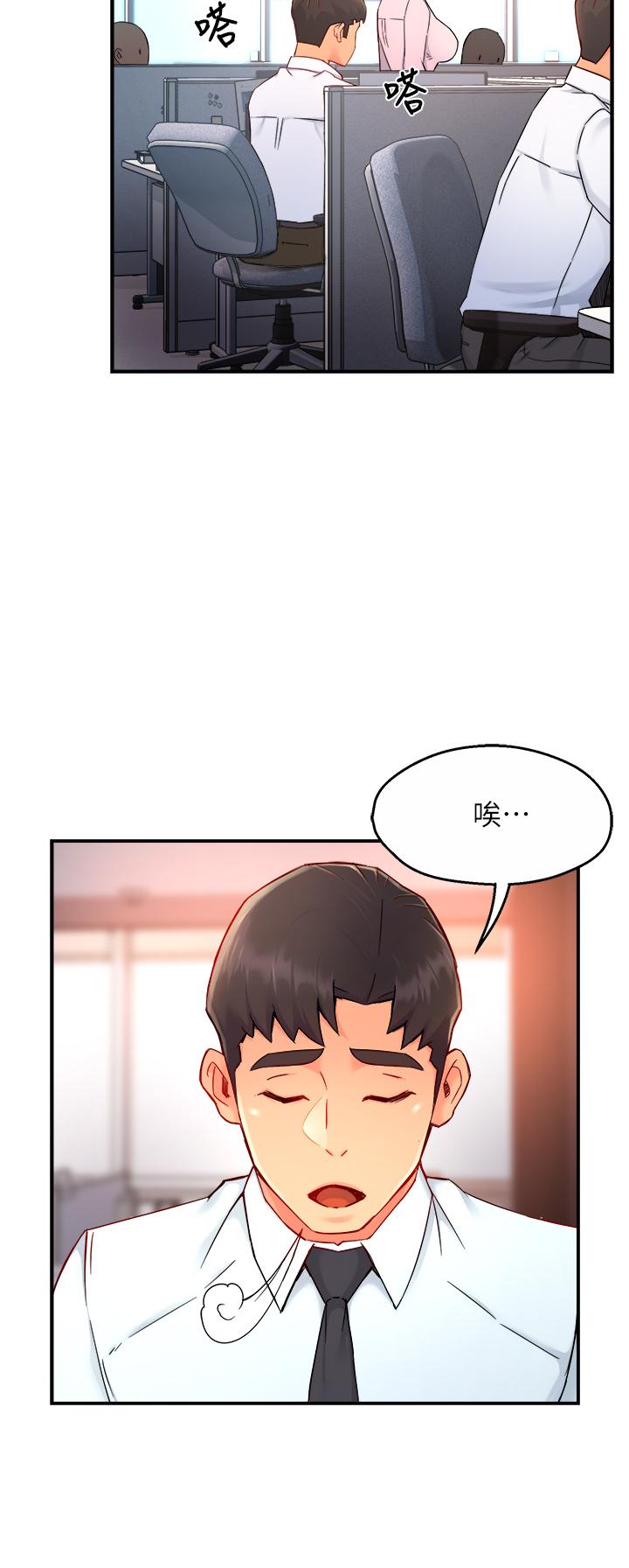 第37话-请先满足我吧-霸道主管要我IN-OB,ttwook（第5张）