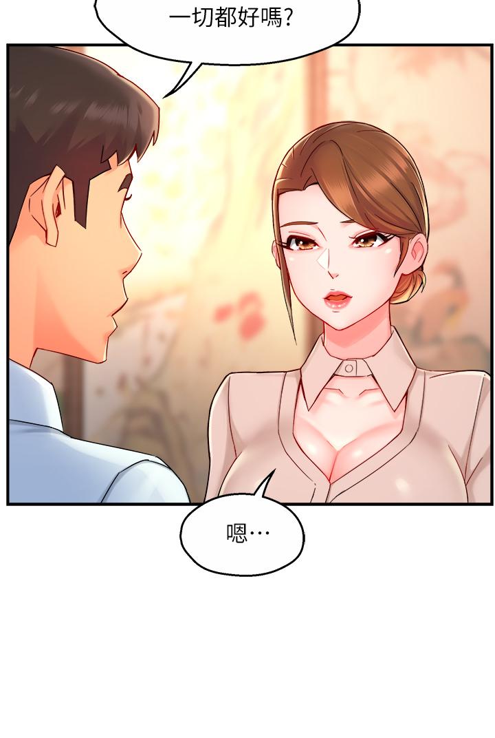 第37话-请先满足我吧-霸道主管要我IN-OB,ttwook（第17张）