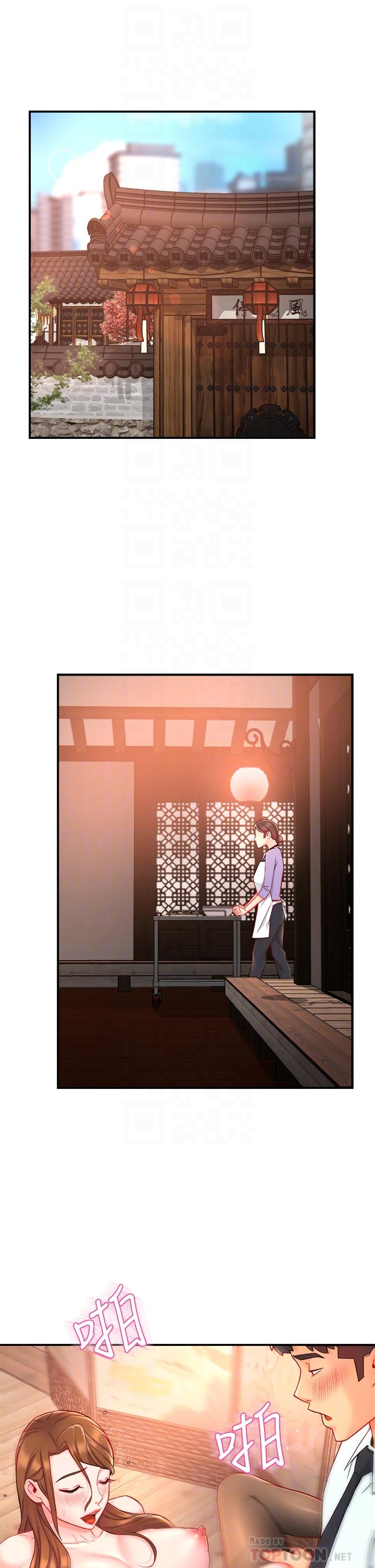第38话-妳就是最可口的甜点-霸道主管要我IN-OB,ttwook（第4张）