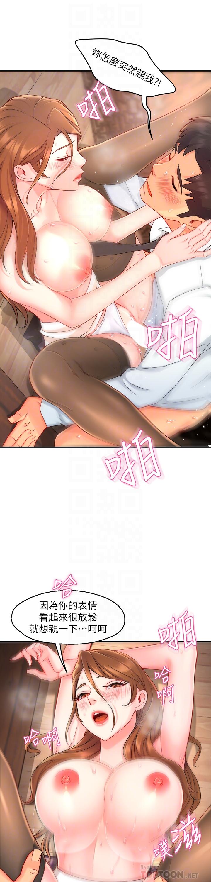 第38话-妳就是最可口的甜点-霸道主管要我IN-OB,ttwook（第8张）