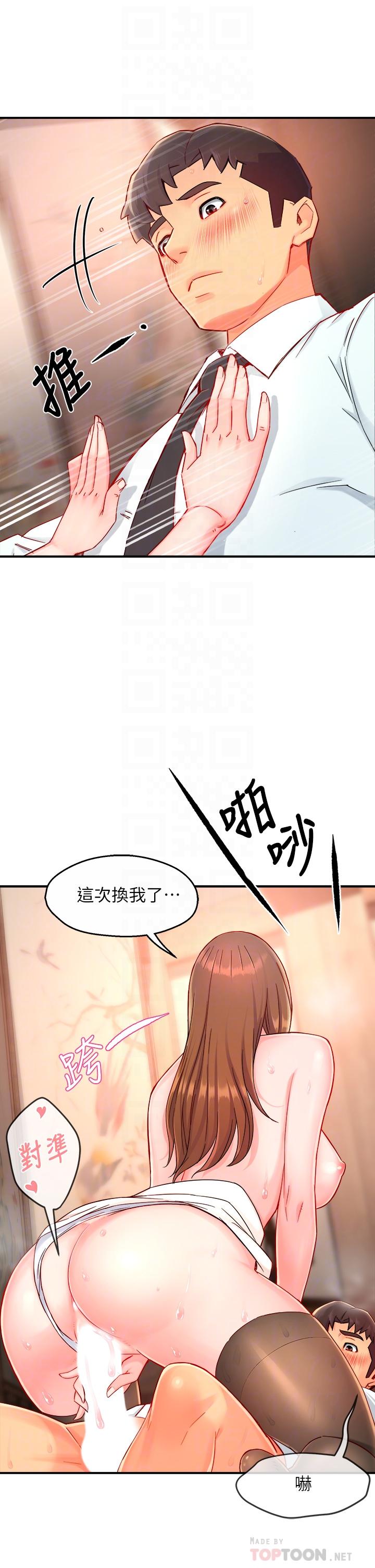 第38话-妳就是最可口的甜点-霸道主管要我IN-OB,ttwook（第10张）