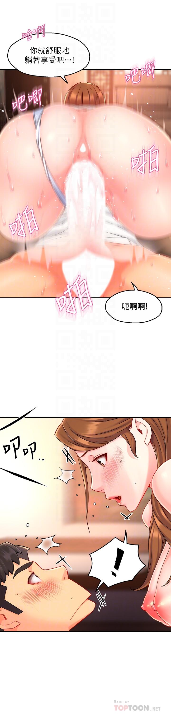 第38话-妳就是最可口的甜点-霸道主管要我IN-OB,ttwook（第12张）