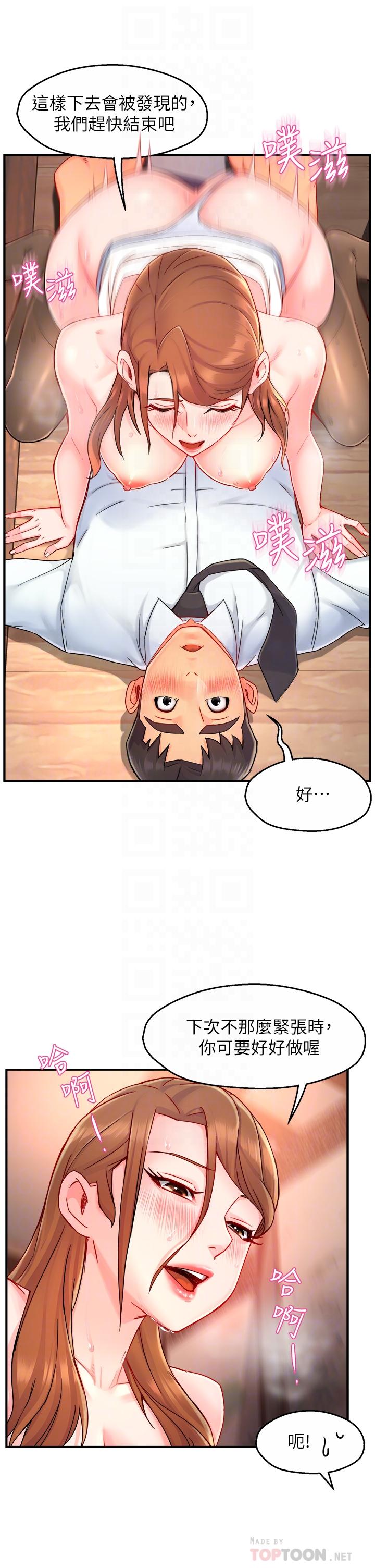 第38话-妳就是最可口的甜点-霸道主管要我IN-OB,ttwook（第14张）