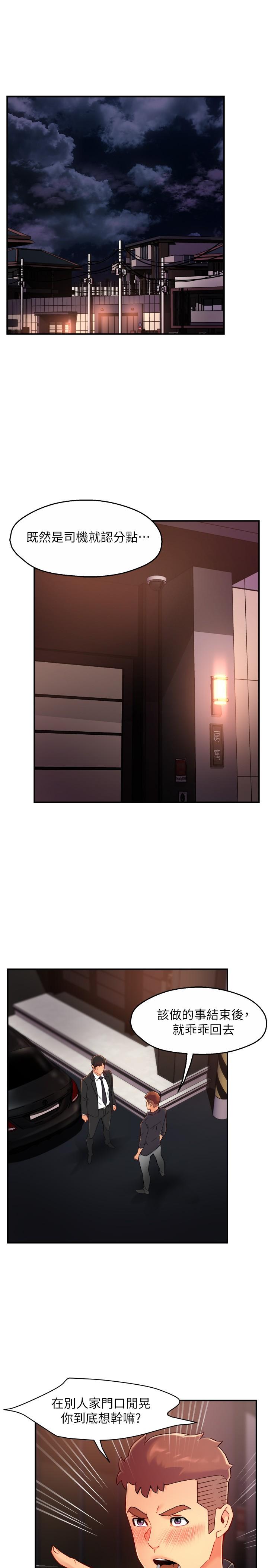 第39话-冠文果然最棒了-霸道主管要我IN-OB,ttwook（第3张）