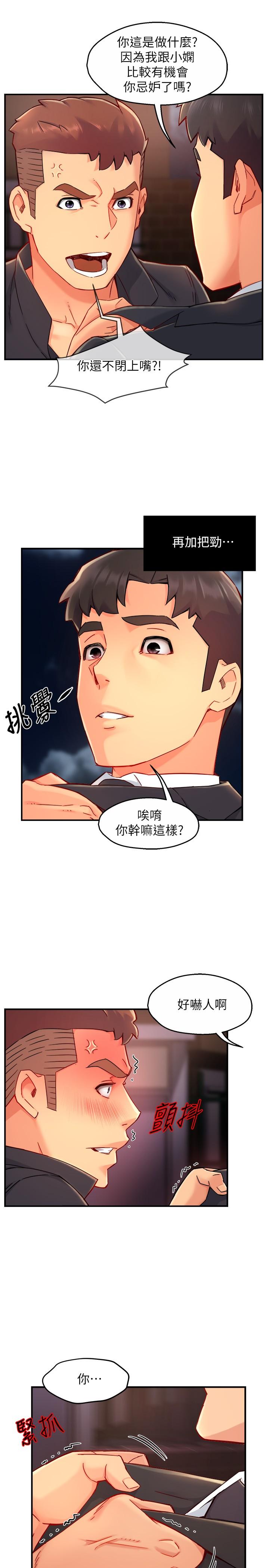 第39话-冠文果然最棒了-霸道主管要我IN-OB,ttwook（第9张）