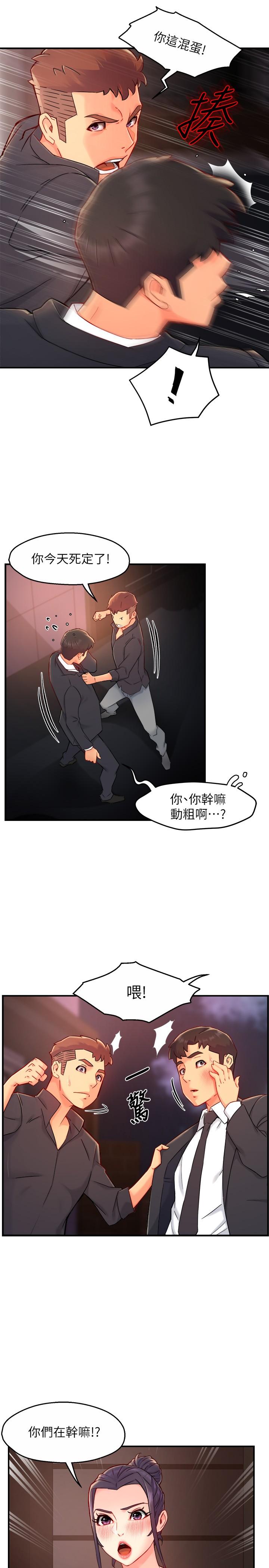 第39话-冠文果然最棒了-霸道主管要我IN-OB,ttwook（第11张）