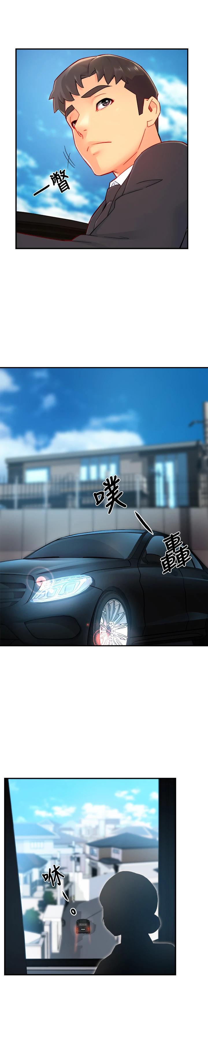 第40话-小娴危险的诱惑计画-霸道主管要我IN-OB,ttwook（第5张）
