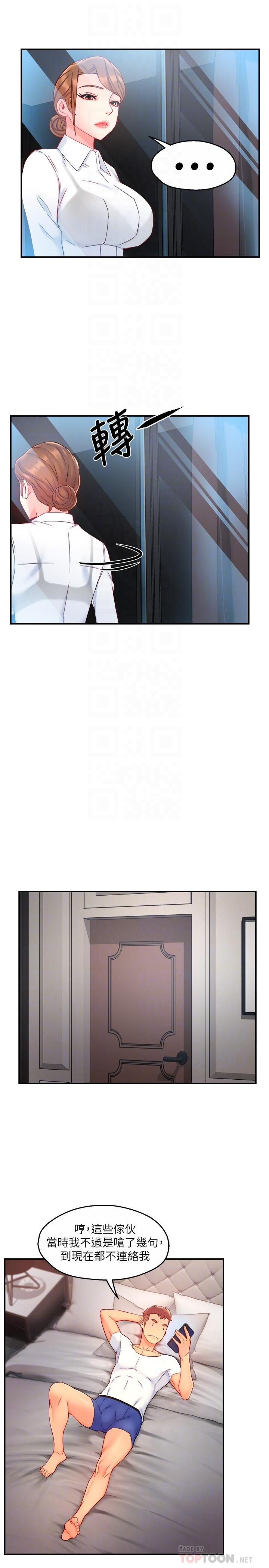 第40话-小娴危险的诱惑计画-霸道主管要我IN-OB,ttwook（第6张）