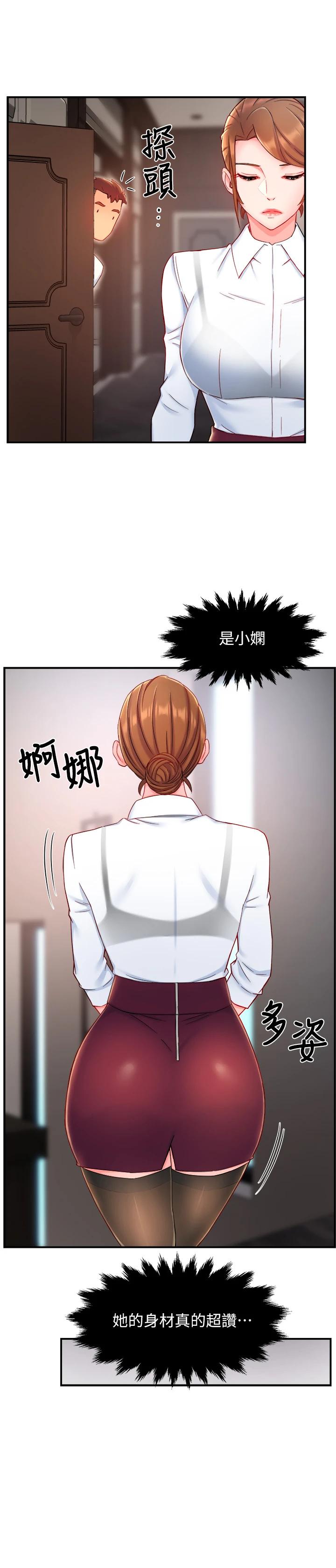 第40话-小娴危险的诱惑计画-霸道主管要我IN-OB,ttwook（第8张）