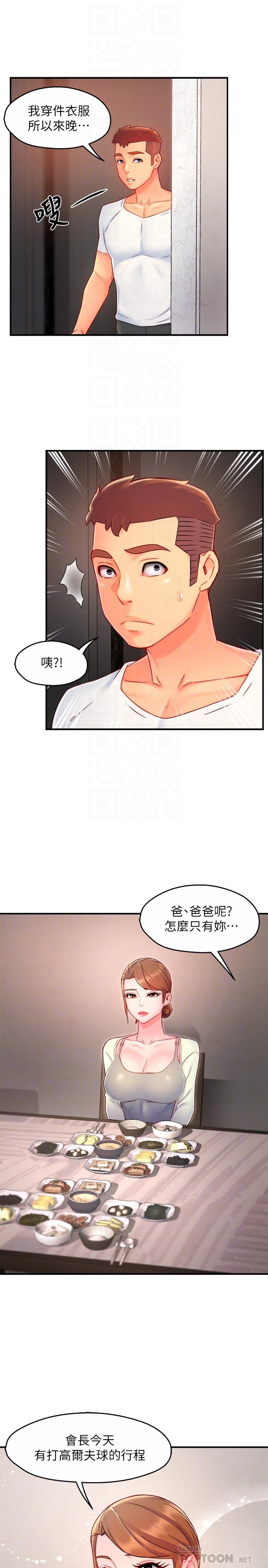 第40话-小娴危险的诱惑计画-霸道主管要我IN-OB,ttwook（第9张）