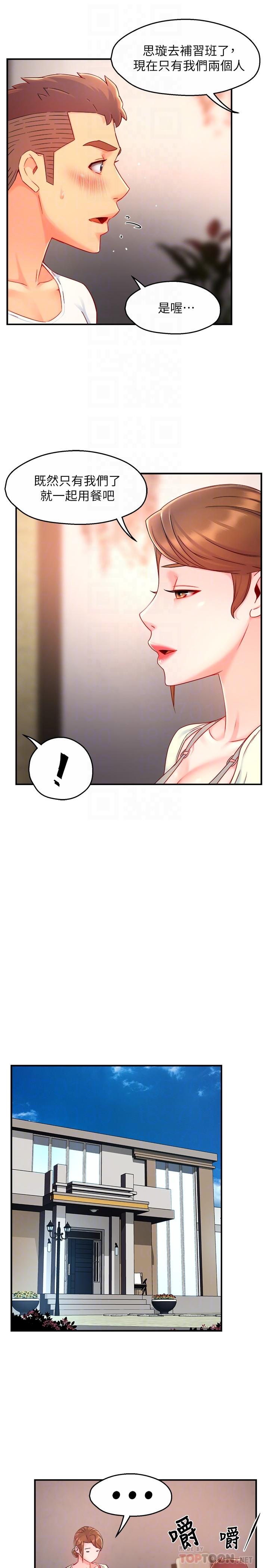 第40话-小娴危险的诱惑计画-霸道主管要我IN-OB,ttwook（第11张）
