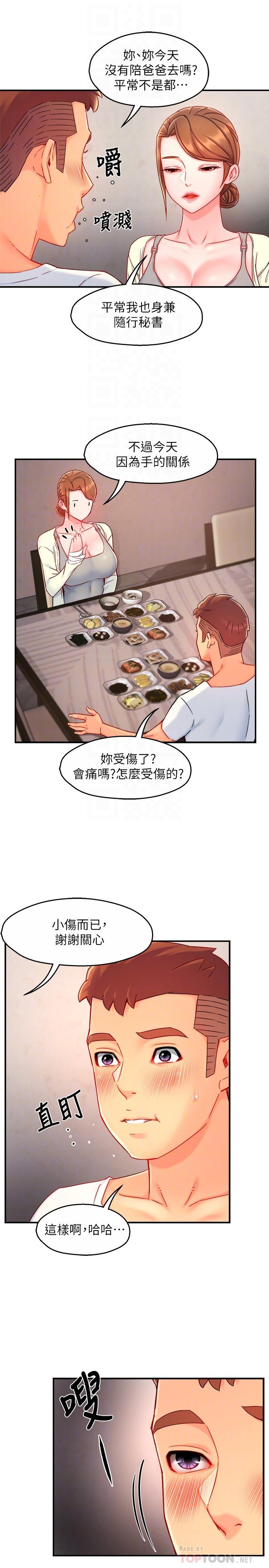 第40话-小娴危险的诱惑计画-霸道主管要我IN-OB,ttwook（第13张）