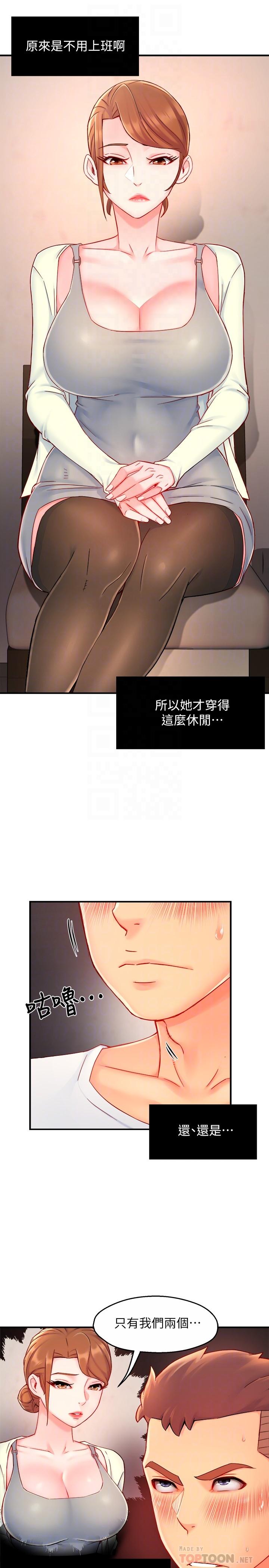 第40话-小娴危险的诱惑计画-霸道主管要我IN-OB,ttwook（第14张）
