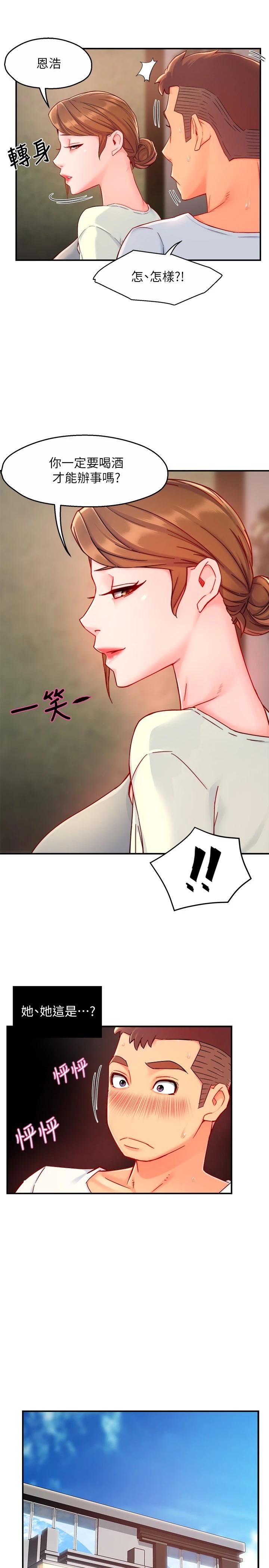 第40话-小娴危险的诱惑计画-霸道主管要我IN-OB,ttwook（第18张）