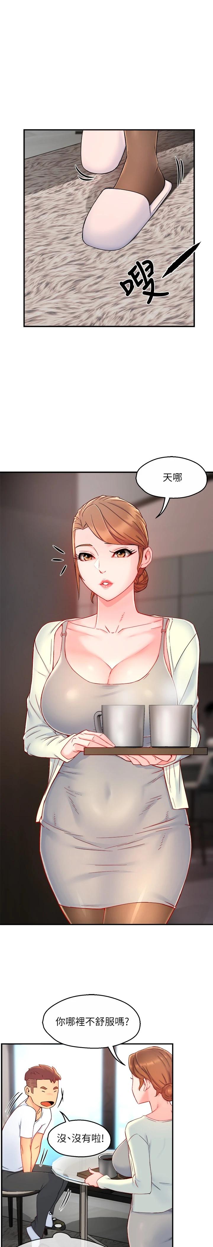 第40话-小娴危险的诱惑计画-霸道主管要我IN-OB,ttwook（第20张）