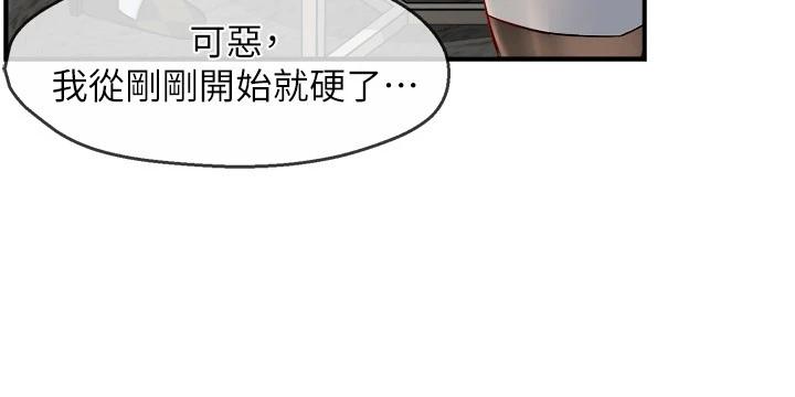 第40话-小娴危险的诱惑计画-霸道主管要我IN-OB,ttwook（第21张）