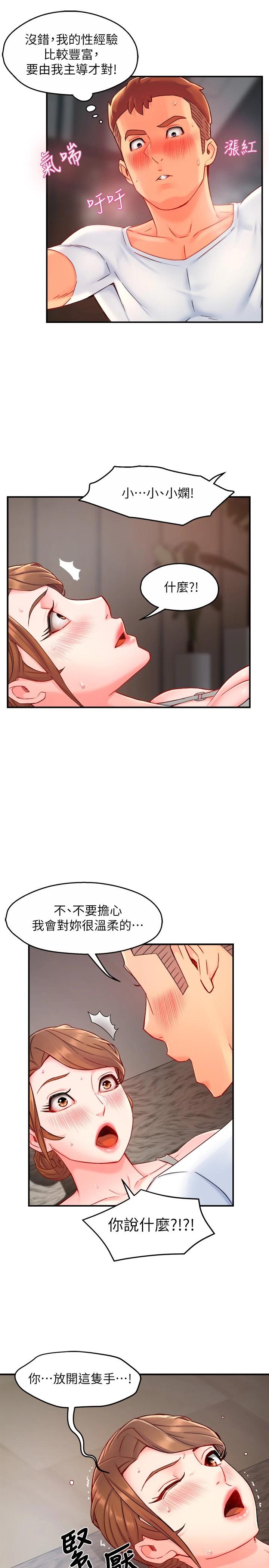 第40话-小娴危险的诱惑计画-霸道主管要我IN-OB,ttwook（第28张）