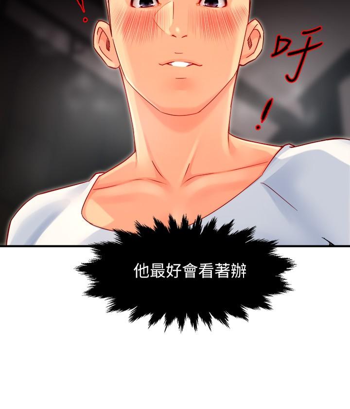第41话-硬生生将她扑倒-霸道主管要我IN-OB,ttwook（第7张）