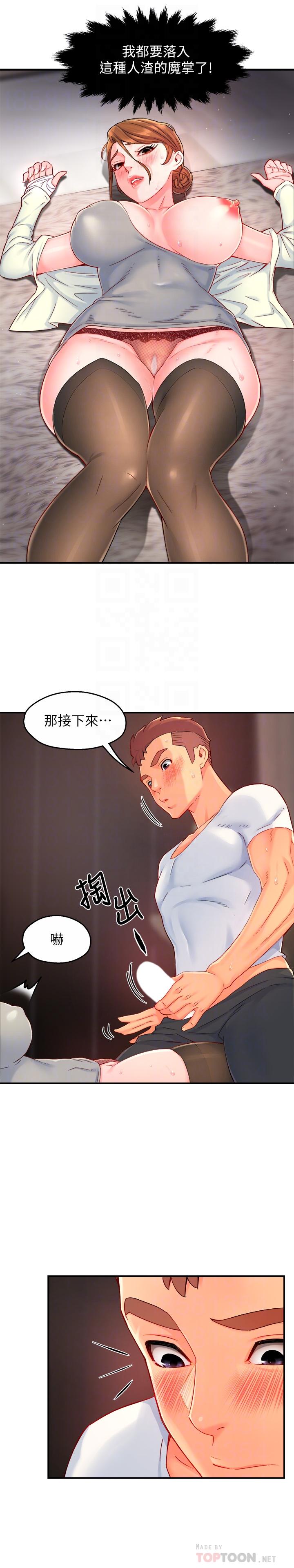 第41话-硬生生将她扑倒-霸道主管要我IN-OB,ttwook（第8张）