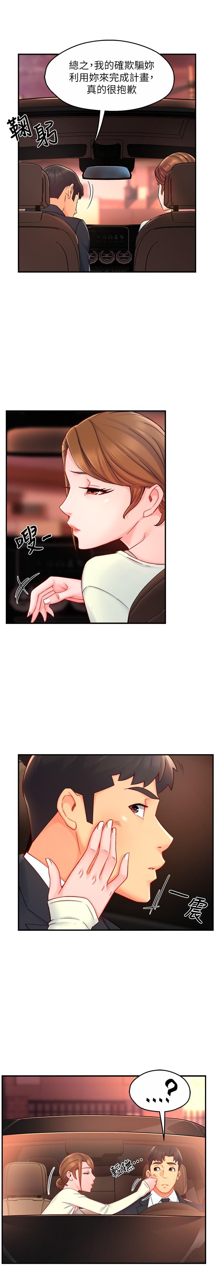 第42话-舔一口美味的她-霸道主管要我IN-OB,ttwook（第5张）