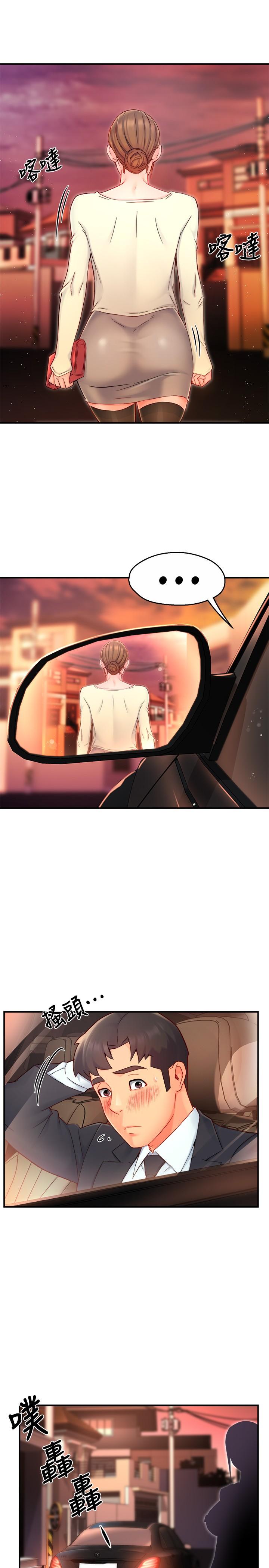 第42话-舔一口美味的她-霸道主管要我IN-OB,ttwook（第9张）