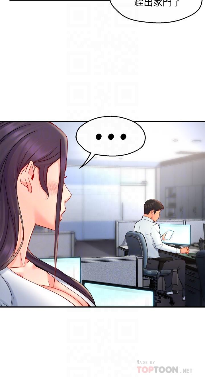 第42话-舔一口美味的她-霸道主管要我IN-OB,ttwook（第12张）